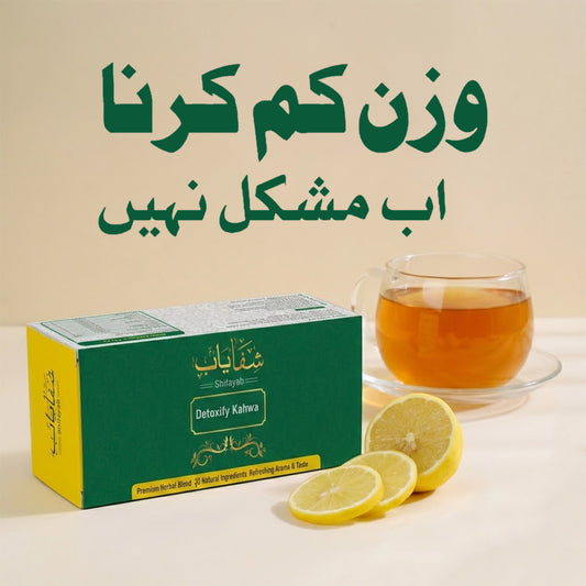 Detoxify Kahwa (Free Home Delivery)