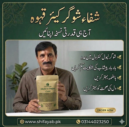 Shifa-e-Sugar Safoof