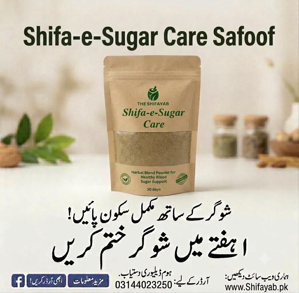 Shifa-e-Sugar Safoof
