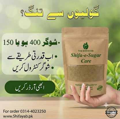 Shifa-e-Sugar Safoof