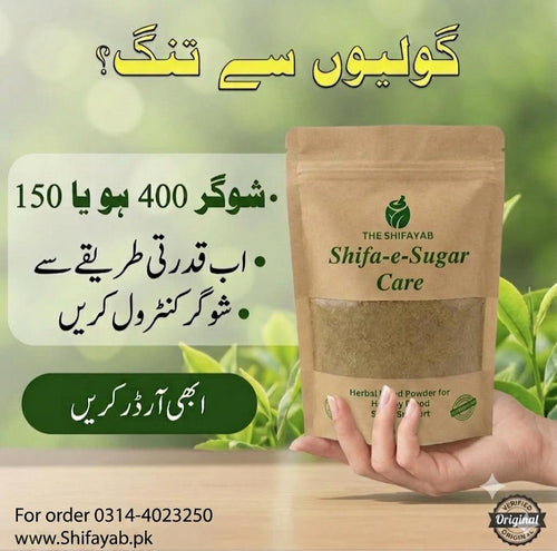 Shifa-e-Sugar Safoof