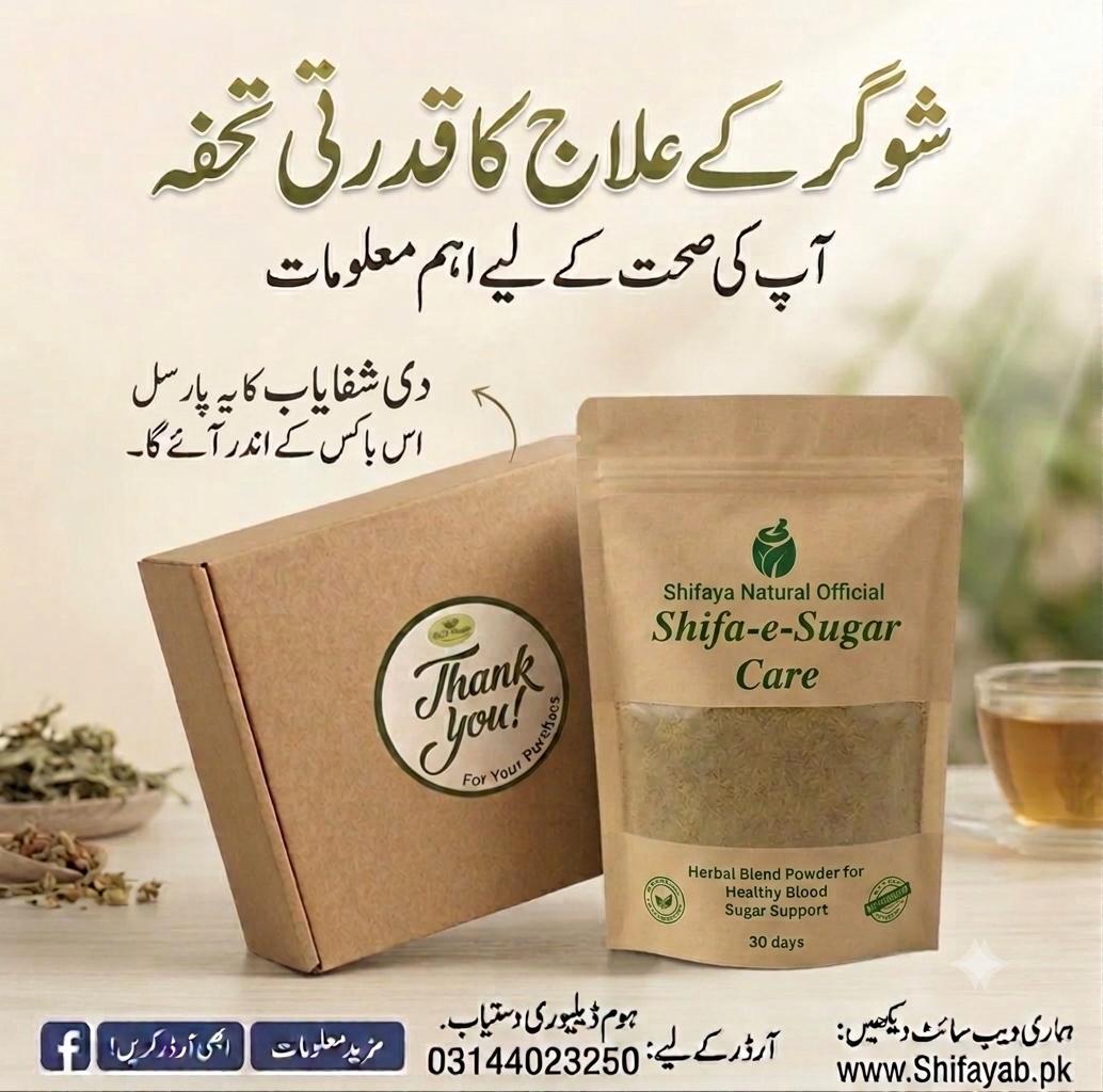 Shifa-e-Sugar Safoof